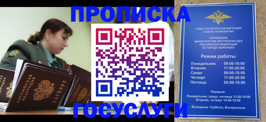 миграционный учет в Домодедово