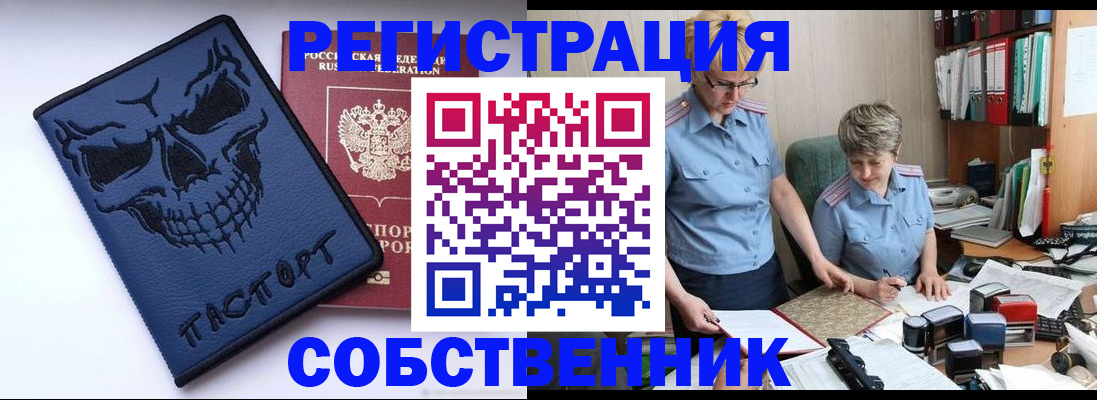 прописка для кредита в Домодедово